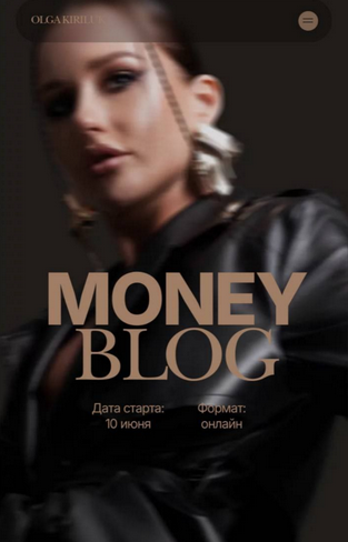 [Ольга Кирилюк] Money blog. Тариф Миллиардер (2025_0.png